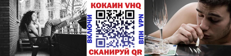 сколько стоит  Северо-Курильск  КОКАИН VHQ 