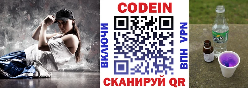 Кодеиновый сироп Lean напиток Lean (лин)  Северо-Курильск 