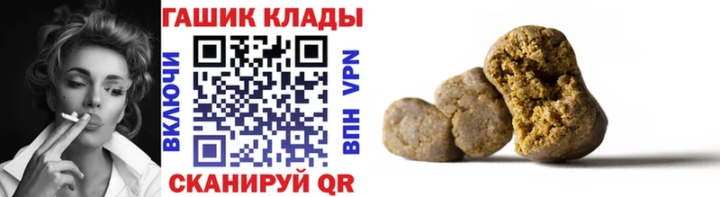 ГАШ гарик Северо-Курильск
