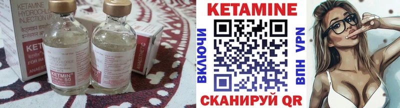 Кетамин ketamine  Северо-Курильск 