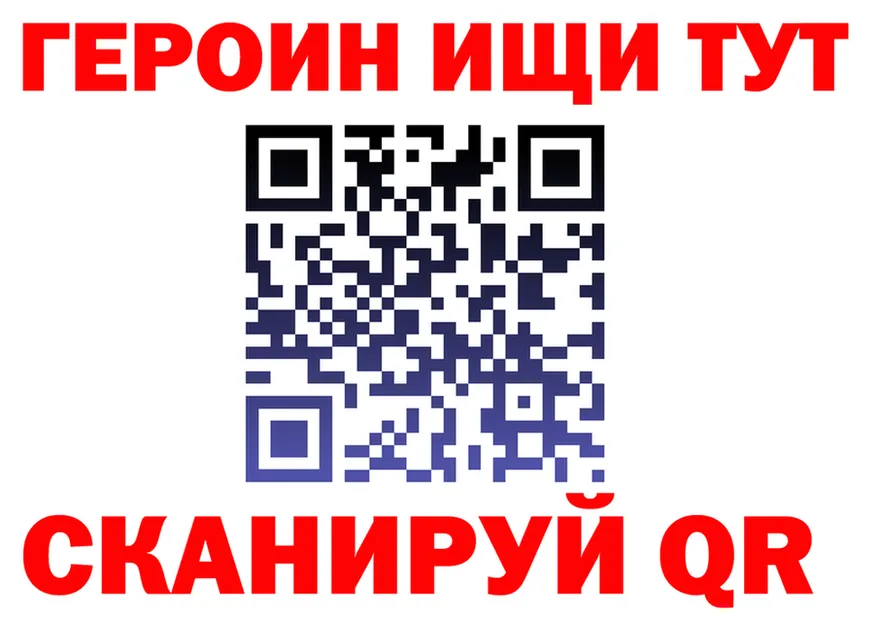 Героин VHQ зеркало shop блэк спрут Северо-Курильск