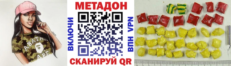 МЕТАДОН кристалл Северо-Курильск